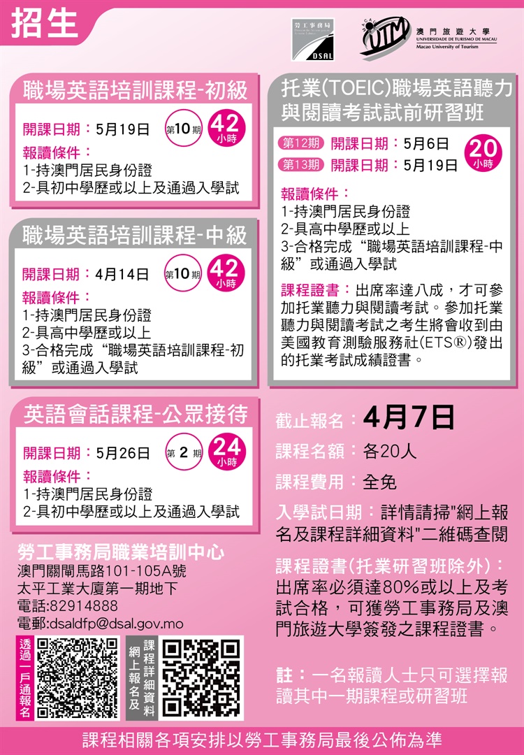 English Training Course